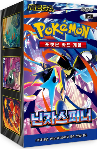 (KOREAN) Pokemon M4 Ninja Spinner Booster Box、Pokemon、kayou