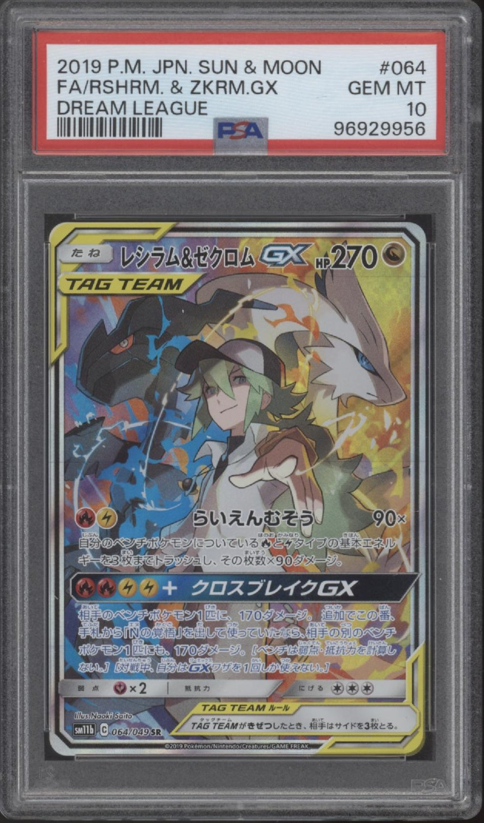 Reshiram & Zekrom GX Pokemon Dream League Full Art Japanese #064 PSA 10、Collector Store LLC Gaming、kayou