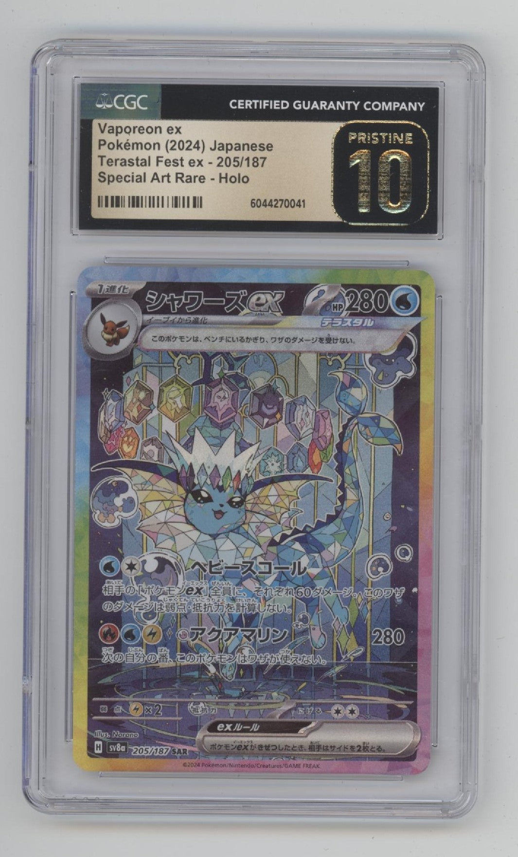 Vaporeon ex Pokemon Terastal Fest ex Special Art Rare Holo JP CGC 10 Pristine、Collector Store LLC Gaming、kayou