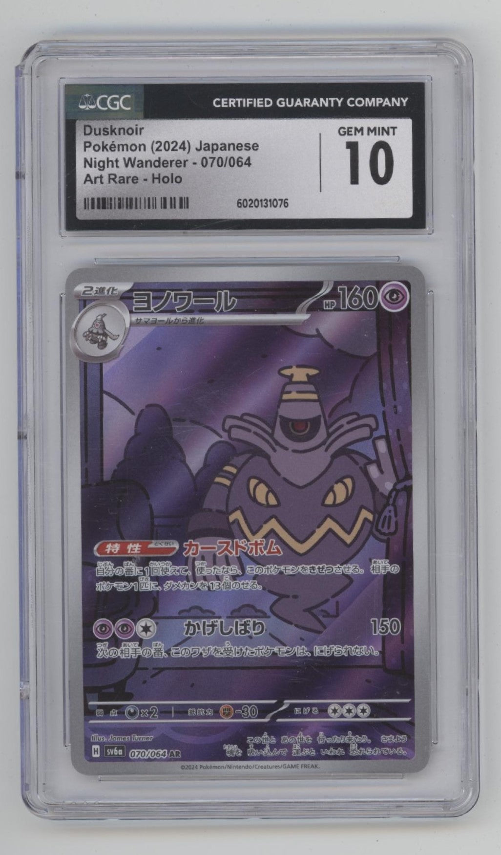 Dusknoir Pokemon Night Wanderer Art Rare Holo Japanese #070 CGC 10、Collector Store LLC Gaming、kayou