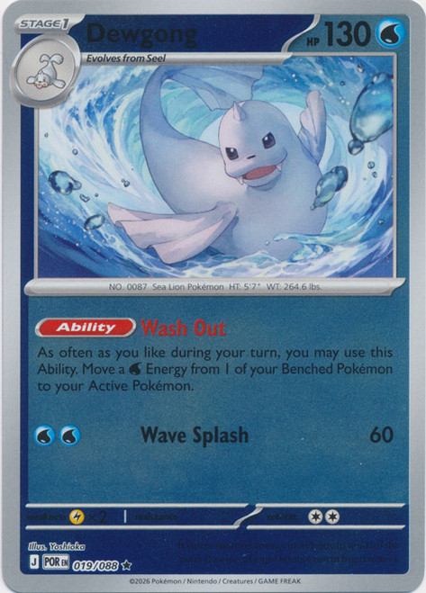 ME Perfect Order 019/088 Dewgong (Reverse Holo)、Pokemon、kayou