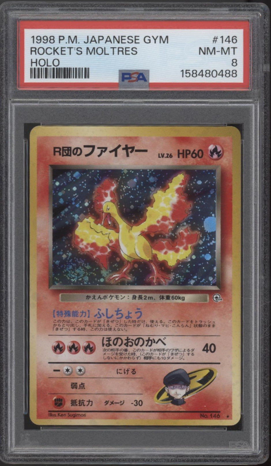 Rocket's Moltres Pokemon Gym Holo Japanese #146 PSA 8、Collector Store LLC Gaming、kayou