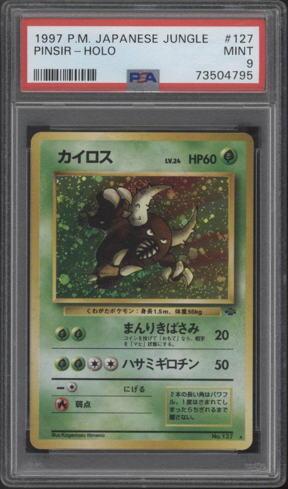 Pinsir Pokemon Jungle Holo Japanese #127 PSA 9、Collector Store LLC Gaming、kayou