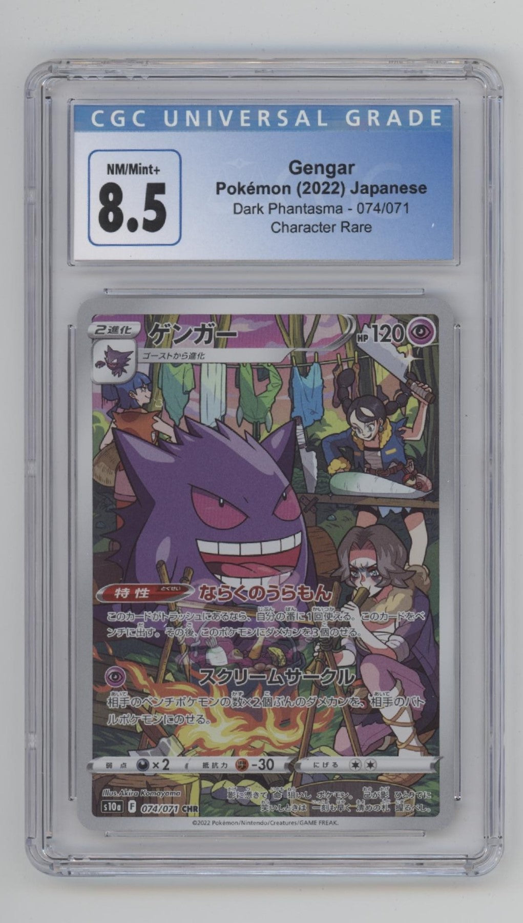 Gengar Pokemon Dark Phantasma Character Rare Japanese CGC 8.5、Collector Store LLC Gaming、kayou