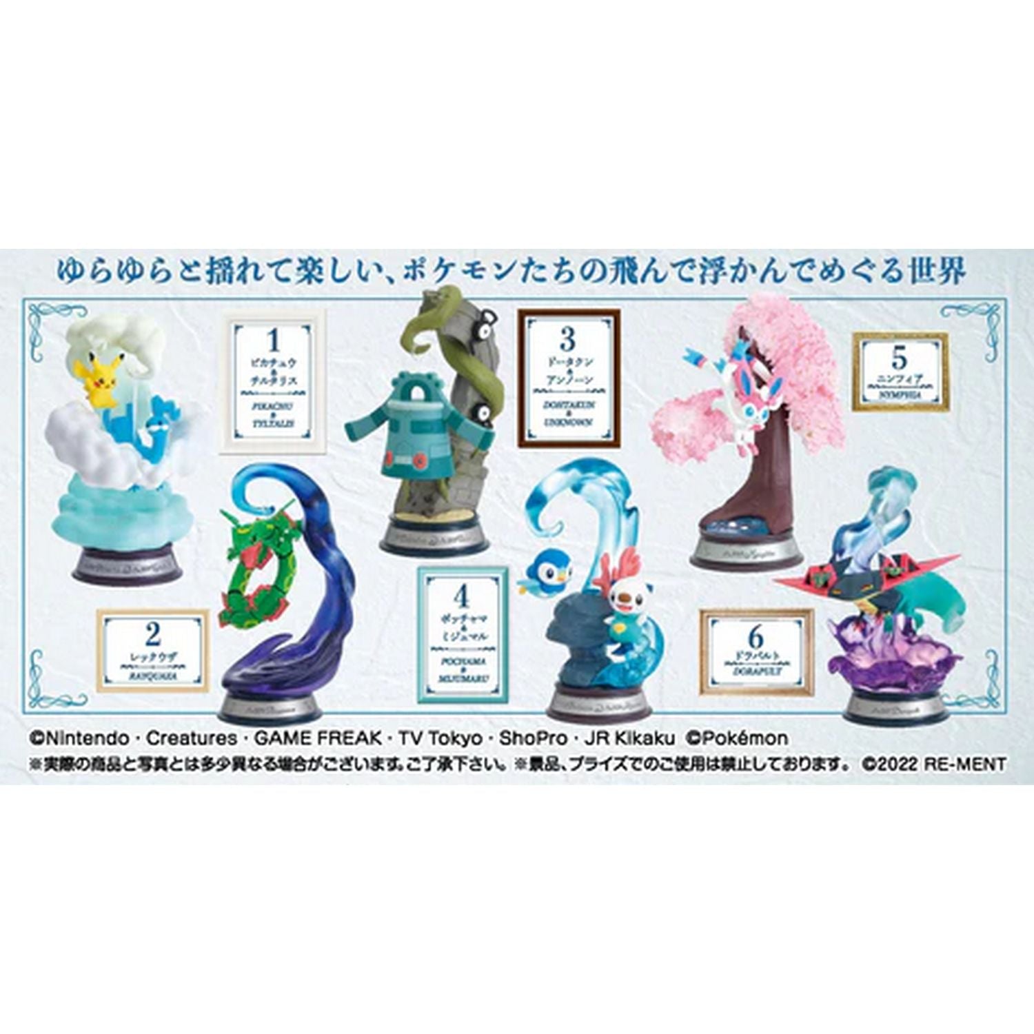 Re-Ment Pokemon Swing Vignette Collection 2 Blind Box、Re-Ment、kayou