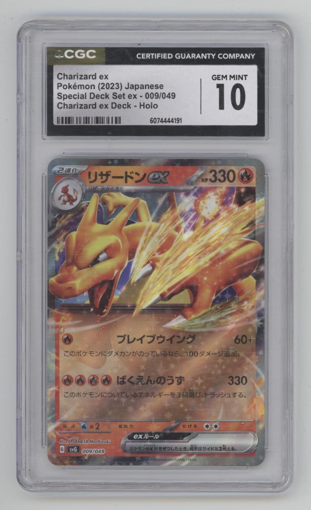 Charizard ex Pokemon Special Deck ex Holo Promo Japanese #009 CGC 10、Collector Store LLC Gaming、kayou