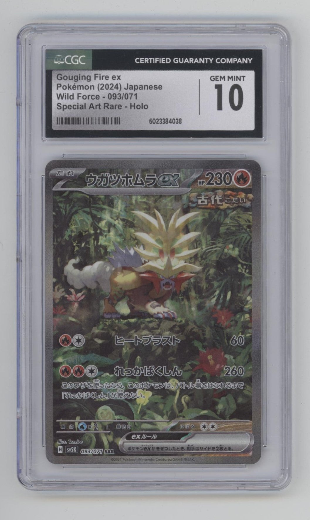 Gouging Fire ex Pokemon Wild Forces Special Art Rare Holo Japanese #093 CGC 10、Collector Store LLC Gaming、kayou