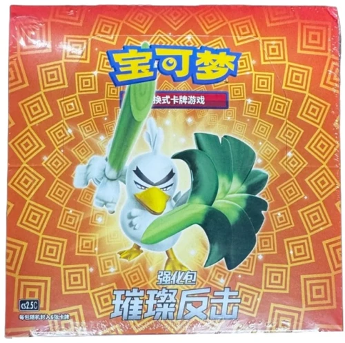 (SIMPLIFIED CHINESE) Pokemon CS2.5C Brillaint Counter Strike Booster Box、Pokemon、kayou