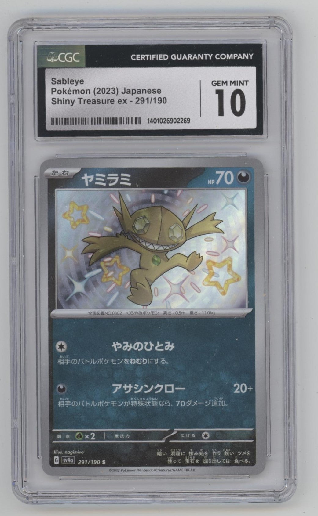 Sableye Pokemon Shiny Treasure ex Japanese #291 CGC 10、Collector Store LLC Gaming、kayou