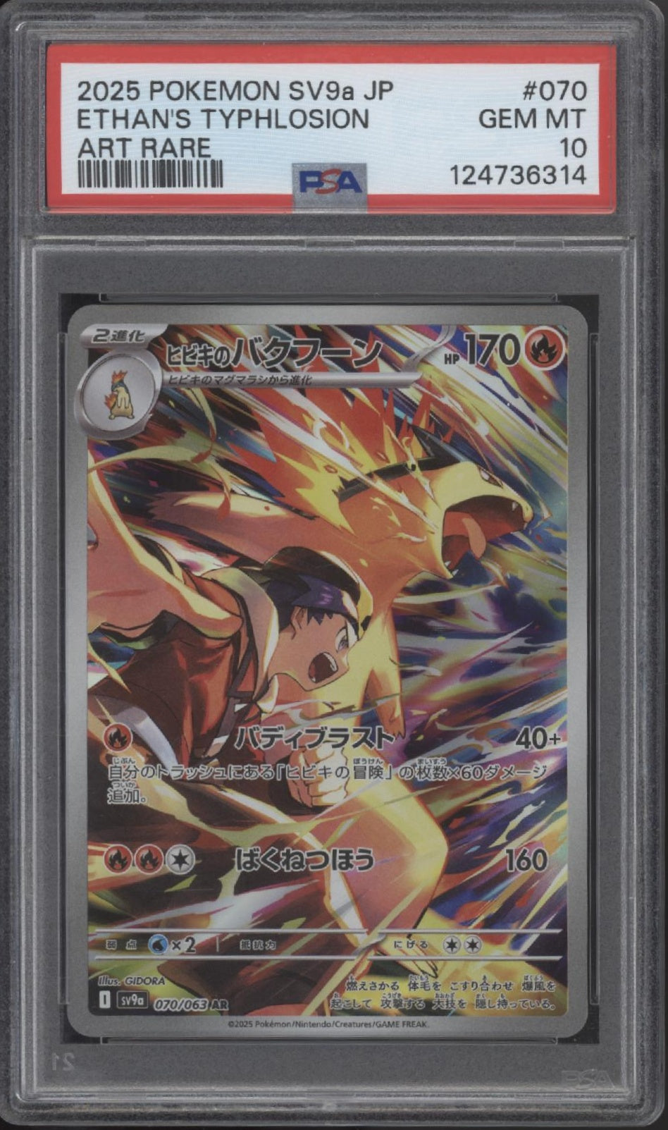 Athan's Typhlosion Pokemon Heat Wave Arena Art Rare Japanese #070 PSA 10、Collector Store LLC Gaming、kayou