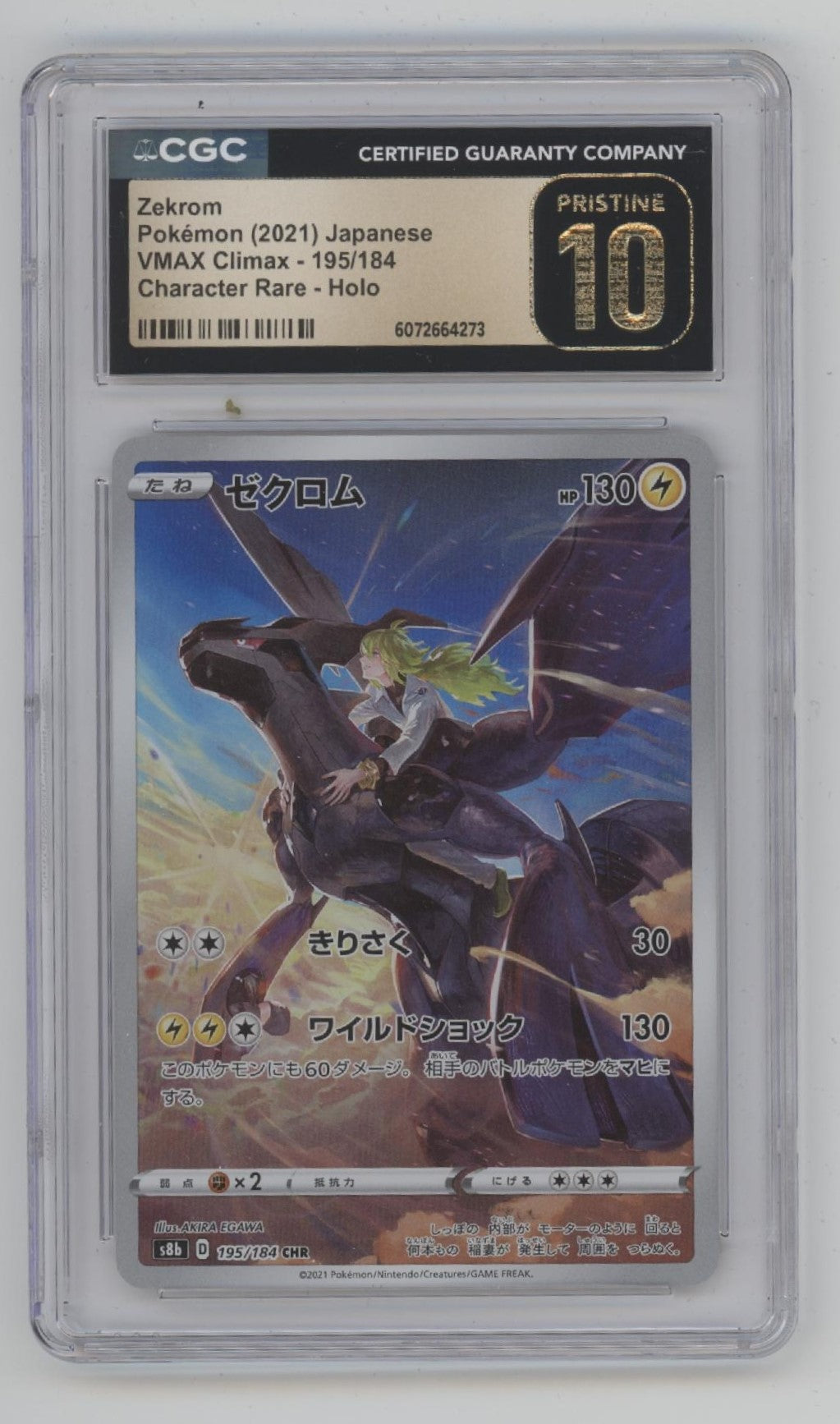Zekrom Pokemon VMAX Climax Charater Rare Holo Japanese CGC 10 Pristine、Collector Store LLC Gaming、kayou