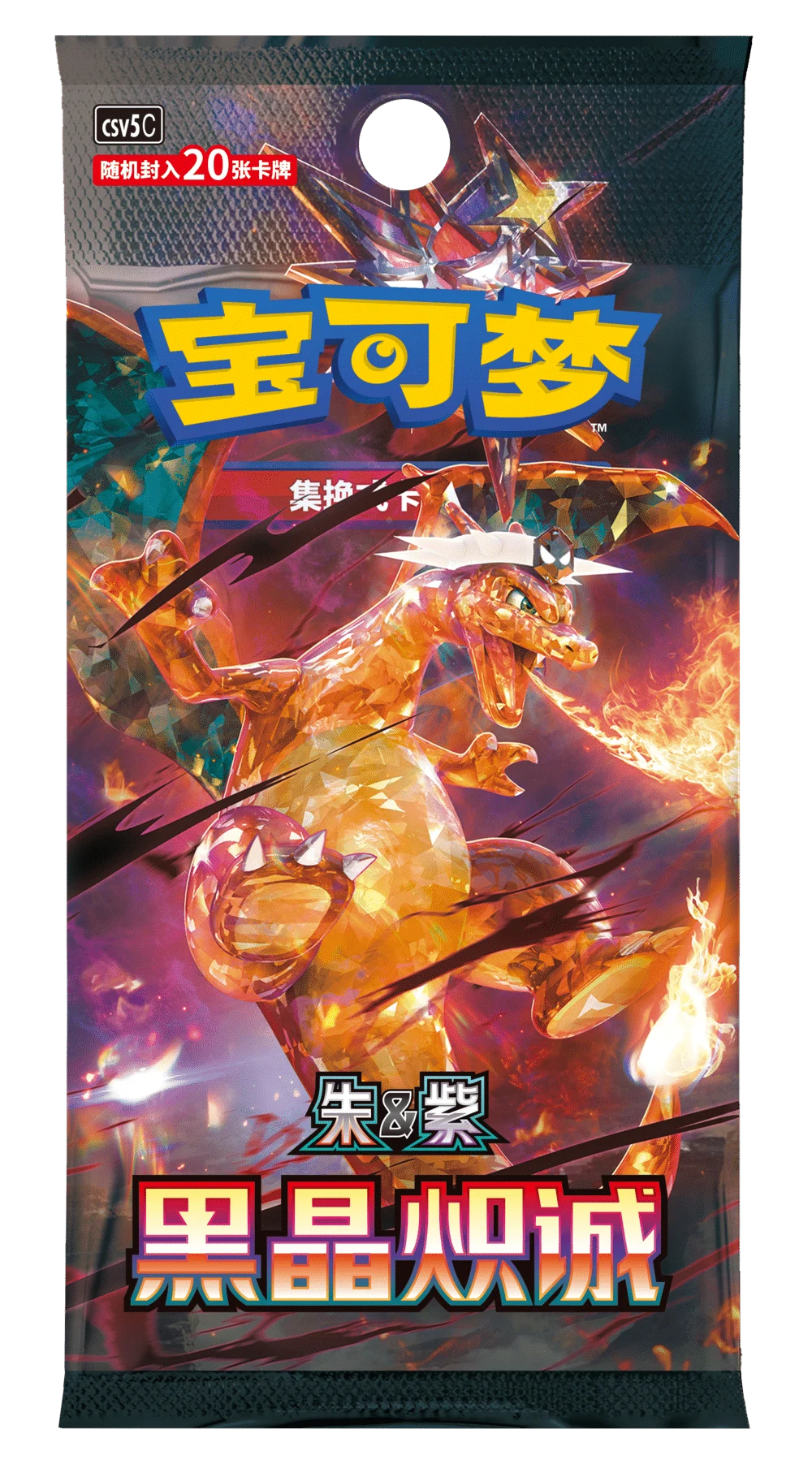 Pokemon: Chinese Dark Crystal Blaze Jumbo Booster Box (CSV5C)、Pokemon、kayou