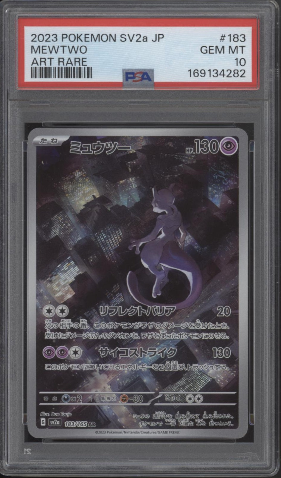 Mewtwo Pokemon 151 Art Rare Japanese #183 PSA 10、Collector Store LLC Gaming、kayou