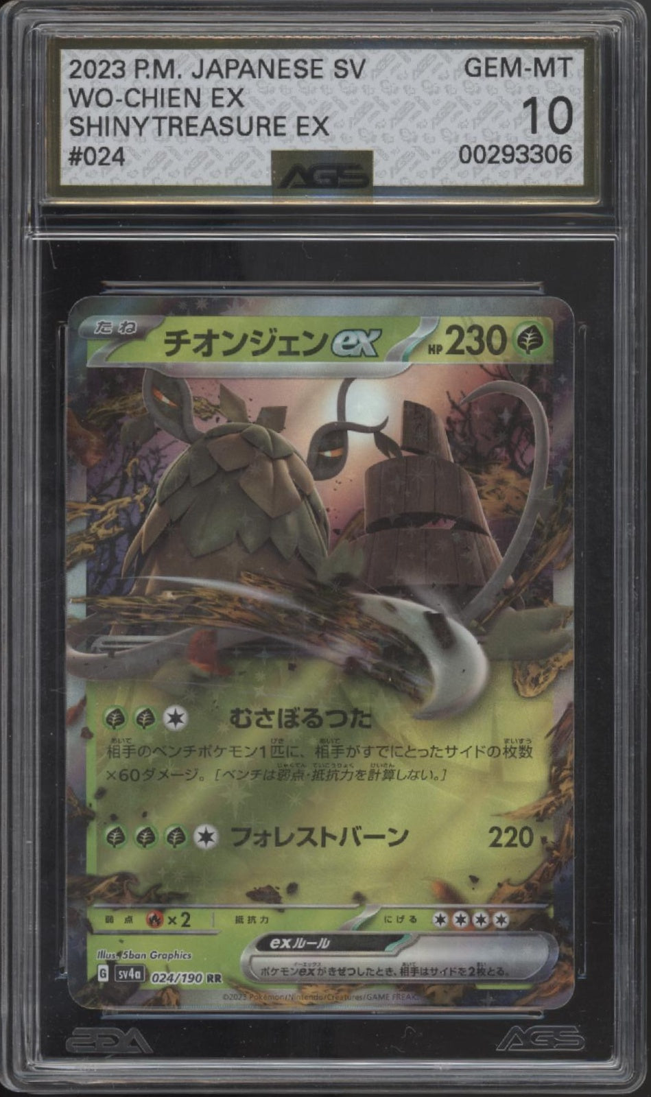 Wo-Chien ex Pokemon Shiny Treasure ex Japanese #024 AGS 10、Collector Store LLC Gaming、kayou