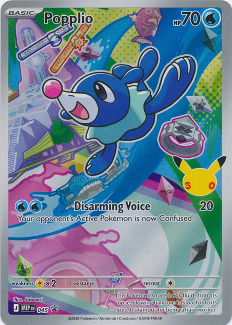Mega Evolution Promo MEP045 Popplio (Illustration Rare)、Pokemon、kayou