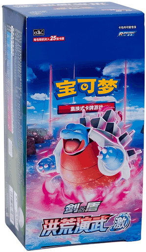 (SIMPLIFIED CHINESE) Pokemon CS3B Primordial Arts Blastoise JUMBO Booster Box、Pokemon、kayou