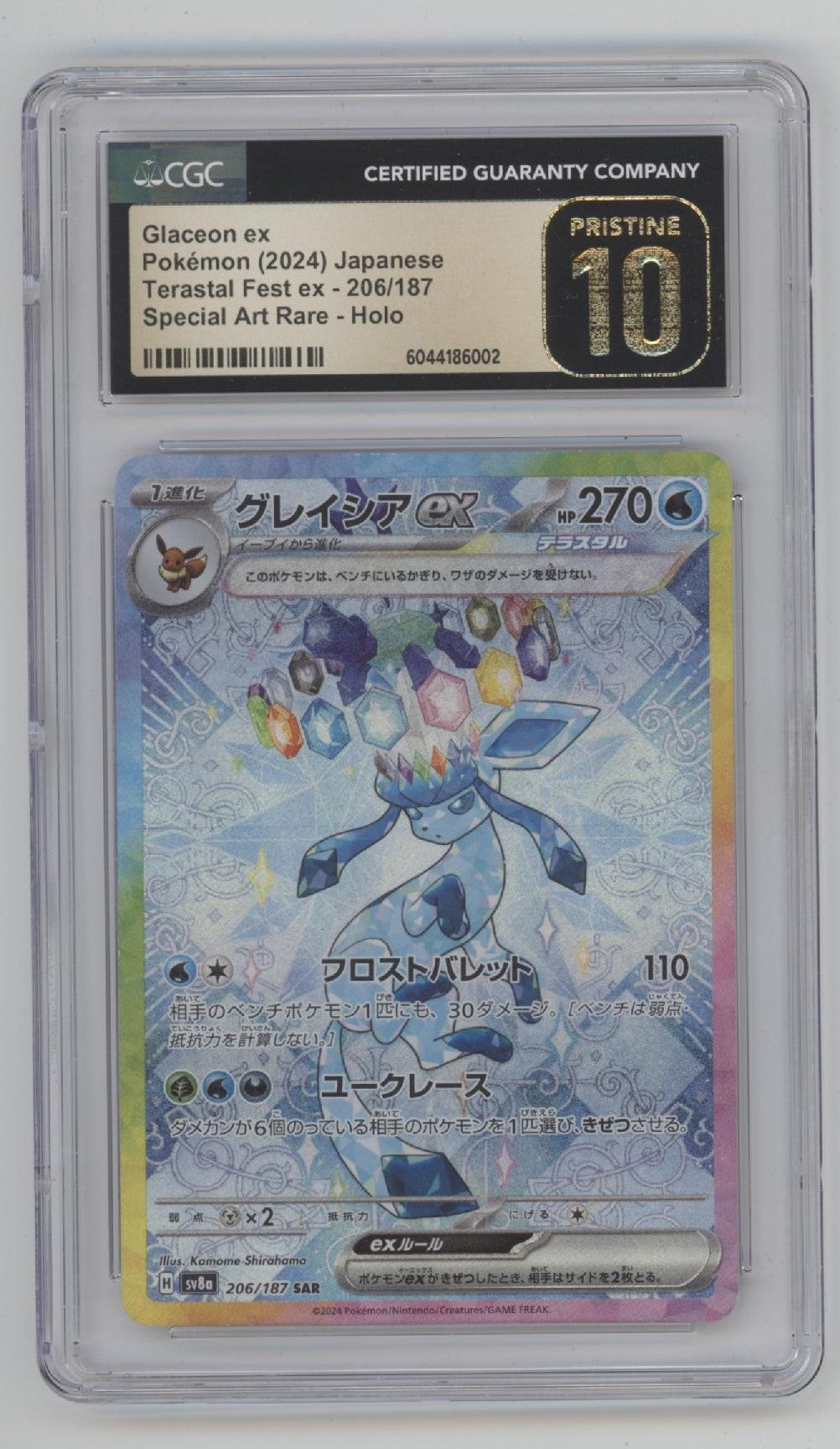 Glaceon ex Pokemon Terastal Fest ex Special Art Rare Holo JP 206 CGC 10 Pristine、Collector Store LLC Gaming、kayou