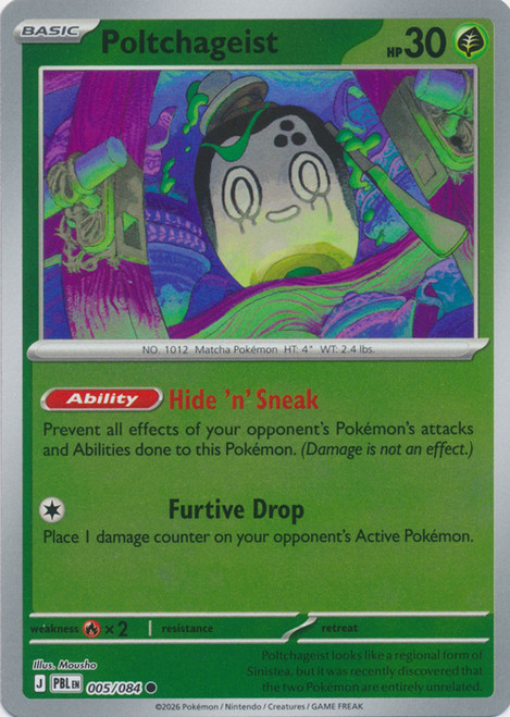 ME Pitch Black 005/084 Poltchageist (Reverse Holo)、Pokemon、kayou