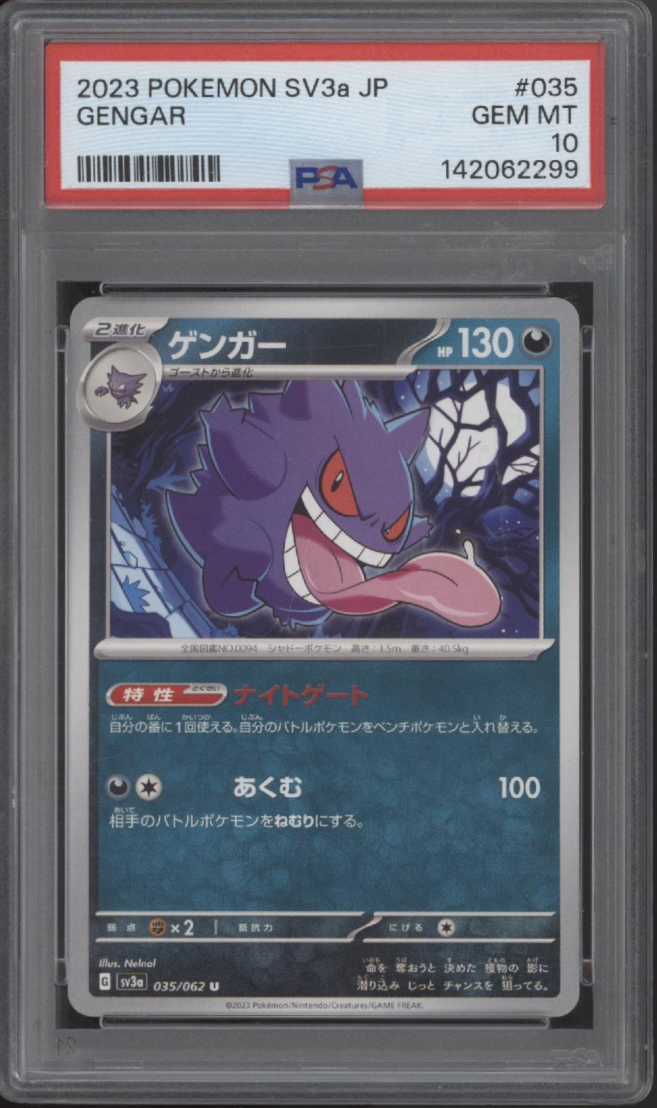 Gengar Pokemon Raging Surf Japanese #035 PSA 10、Collector Store LLC Gaming、kayou