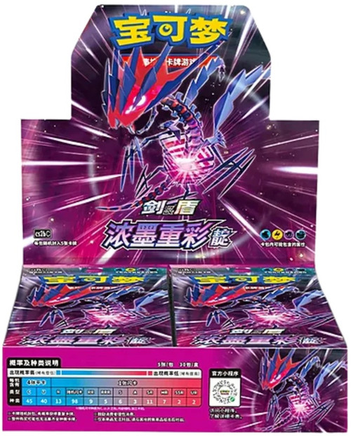 (SIMPLIFIED CHINESE) Pokemon CS2BC Vivid Portrayals Eternatus Booster Box、Pokemon、kayou