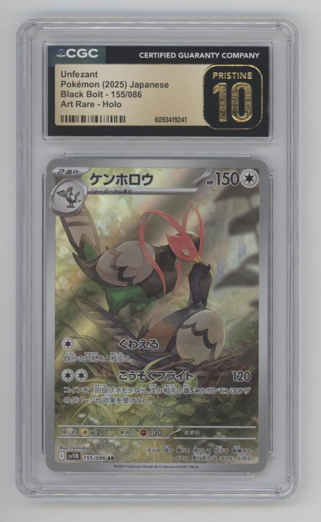 Unfezant Pokemon Black Bolt Art Rare Holo Japanese #155 CGC 10 Pristine、Collector Store LLC Gaming、kayou