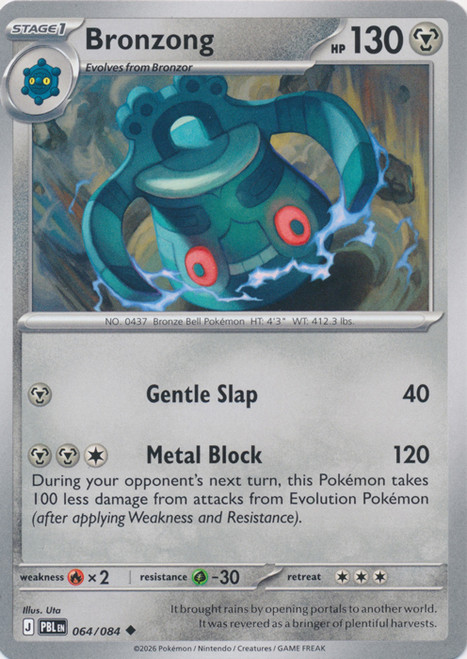 ME Pitch Black 064/084 Bronzong、Pokemon、kayou