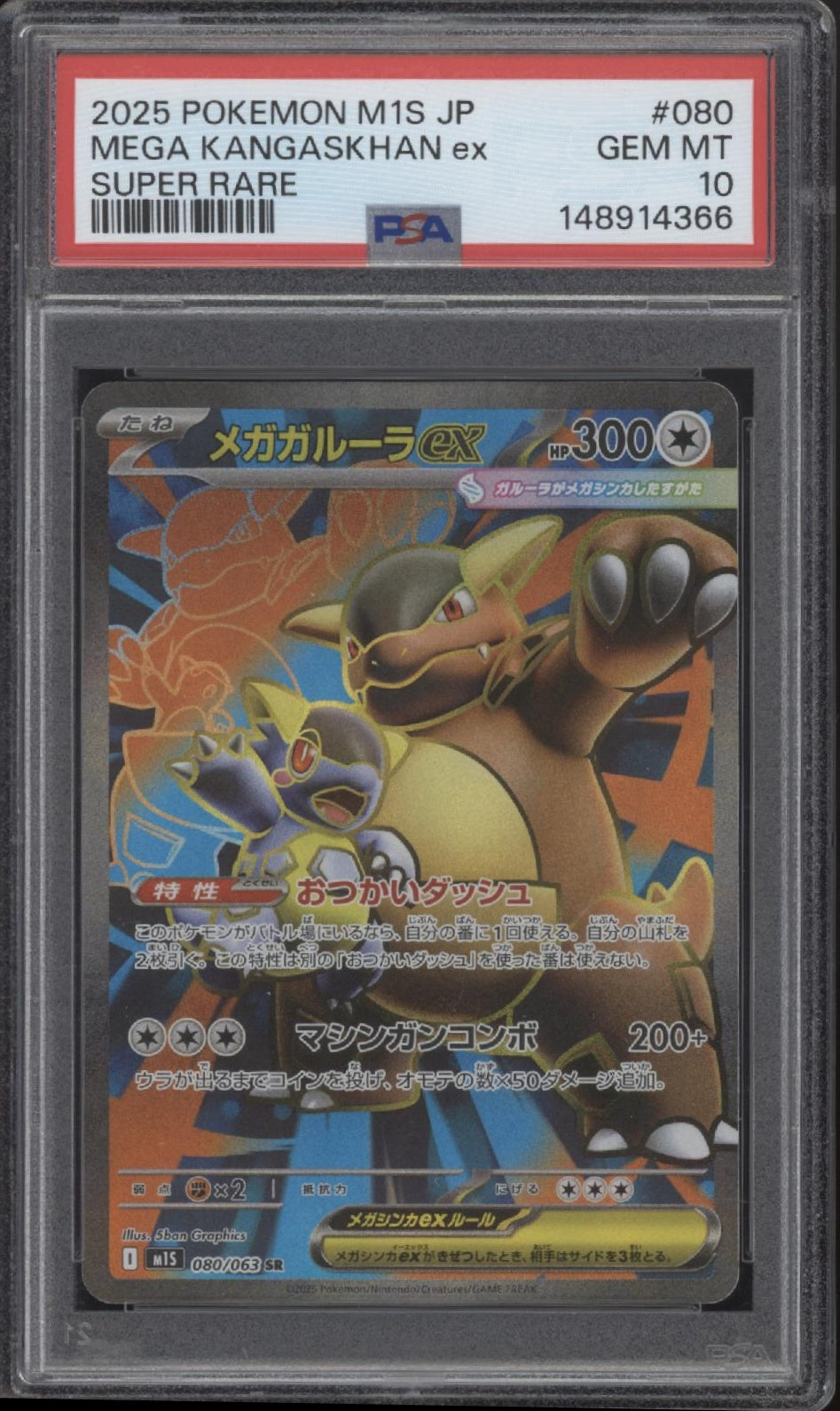Mega Kangaskhan ex Pokemon Mega Symphonia Super Rare Japanese #080 PSA 10、Collector Store LLC Gaming、kayou