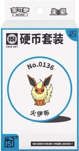 (SIMPLIFIED CHINESE) Pokemon 151 Hope Coin Collection - No. 0136 Flareon、Pokemon、kayou