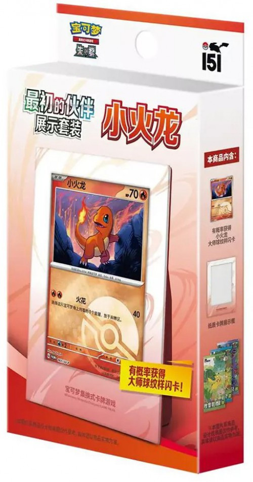 Pokemon Charmander Frame Pack、ToyWiz、kayou