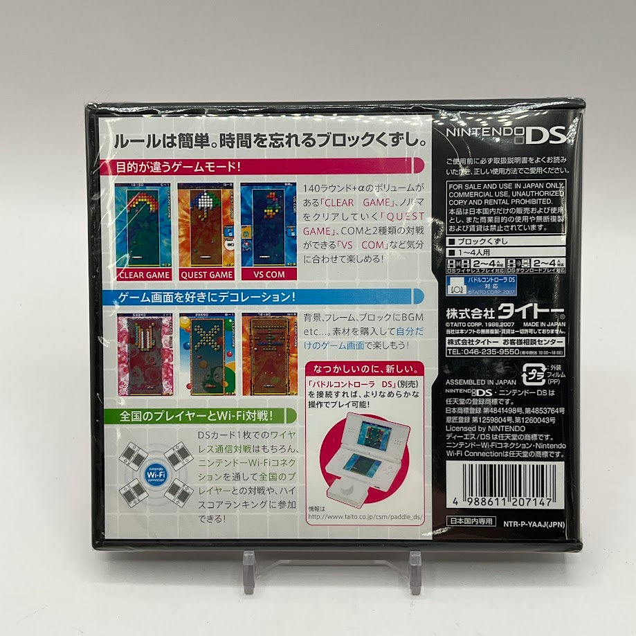 Arkanoid DS With Paddle Controller JP Nintendo DS Sealed、Collector Store LLC - VG、kayou