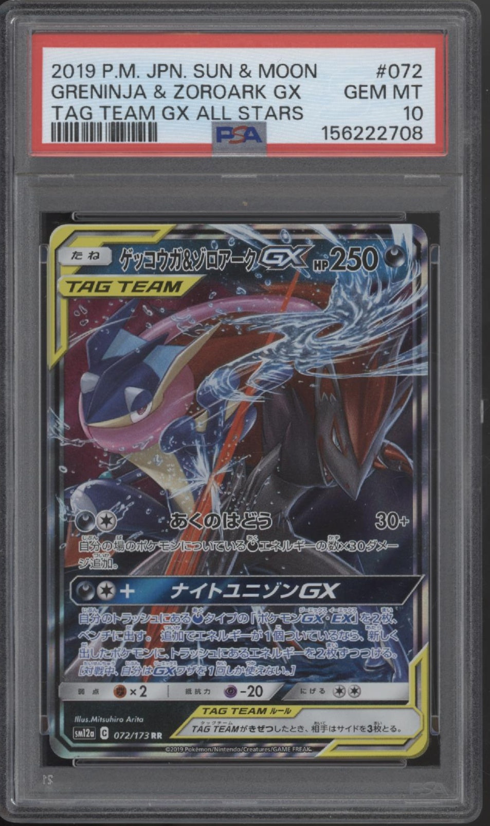Greninja & Zoroark GX Pokemon Tag Team GX All Stars Japanese #072 PSA 10、Collector Store LLC Gaming、kayou