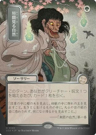 Glimpse of Nature (JP Alternate Art) (Silver Scroll Foil) (SOA-183) - Secrets of Strixhaven: Mystical Archive Foil、Wizards of the Coast、kayou