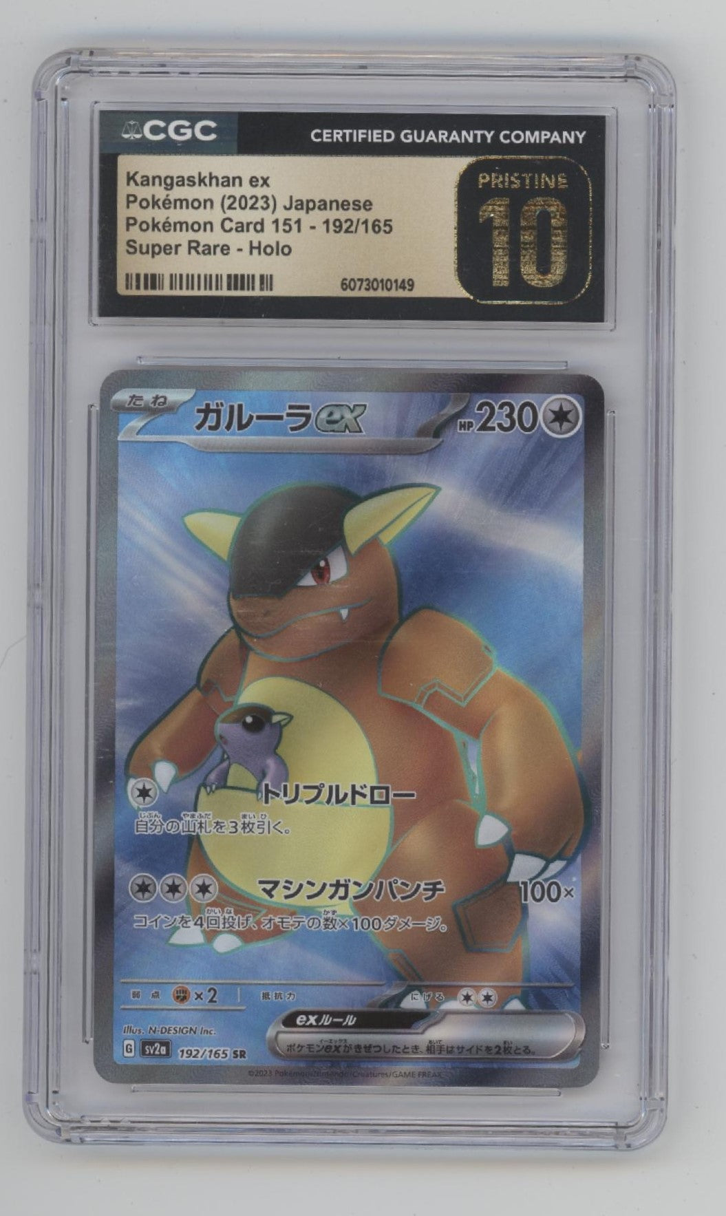 Kangaskhan ex Pokemon 151 Super Rare Holo Japanese #192 CGC 10 Pristine、Collector Store LLC Gaming、kayou