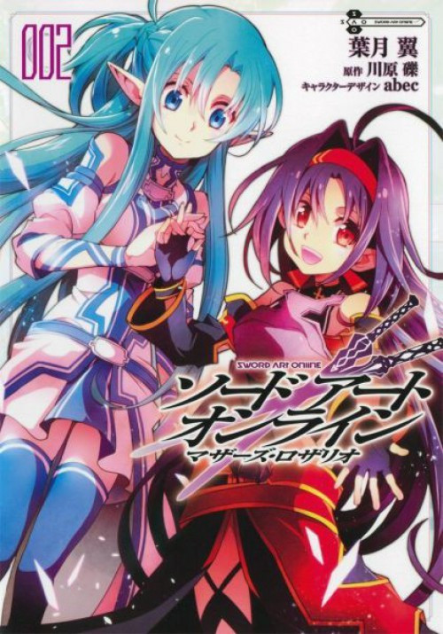 Sword Art Online: Mother's Rosary #2 Comic Book、ToyWiz、kayou