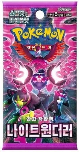 (KOREAN) Pokemon SV6a Night Wanderer Booster Pack、Pokemon、kayou