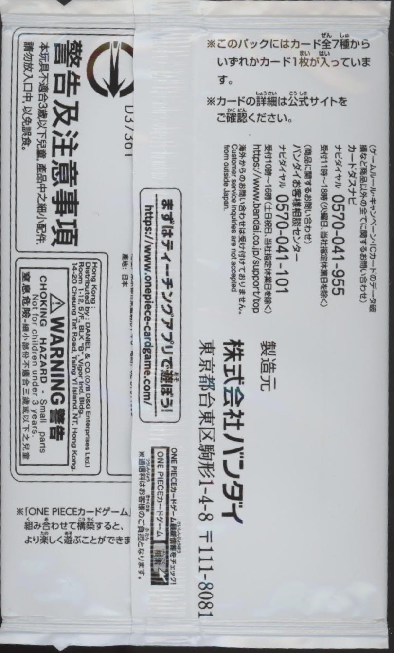 One Piece Japanese 3rd Anniversary Treasure Pack、Bandai、kayou