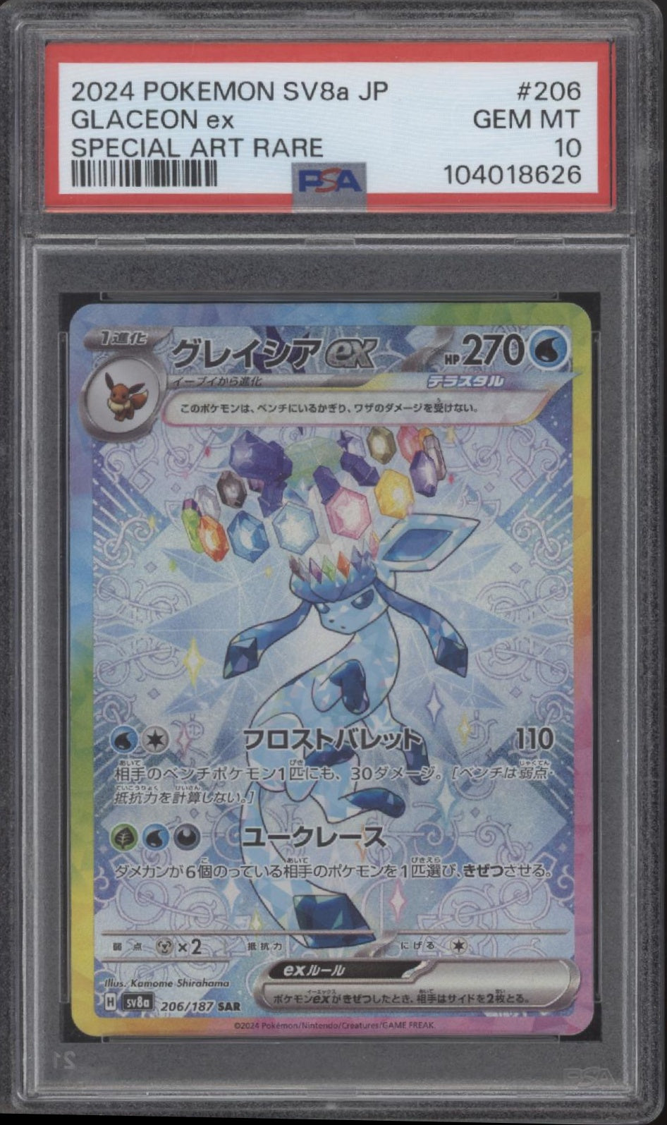 Eeveelution Pokemon Terastal Fest ex Special Art Rare JP PSA 10 Sequential Set、Collector Store LLC Gaming、kayou