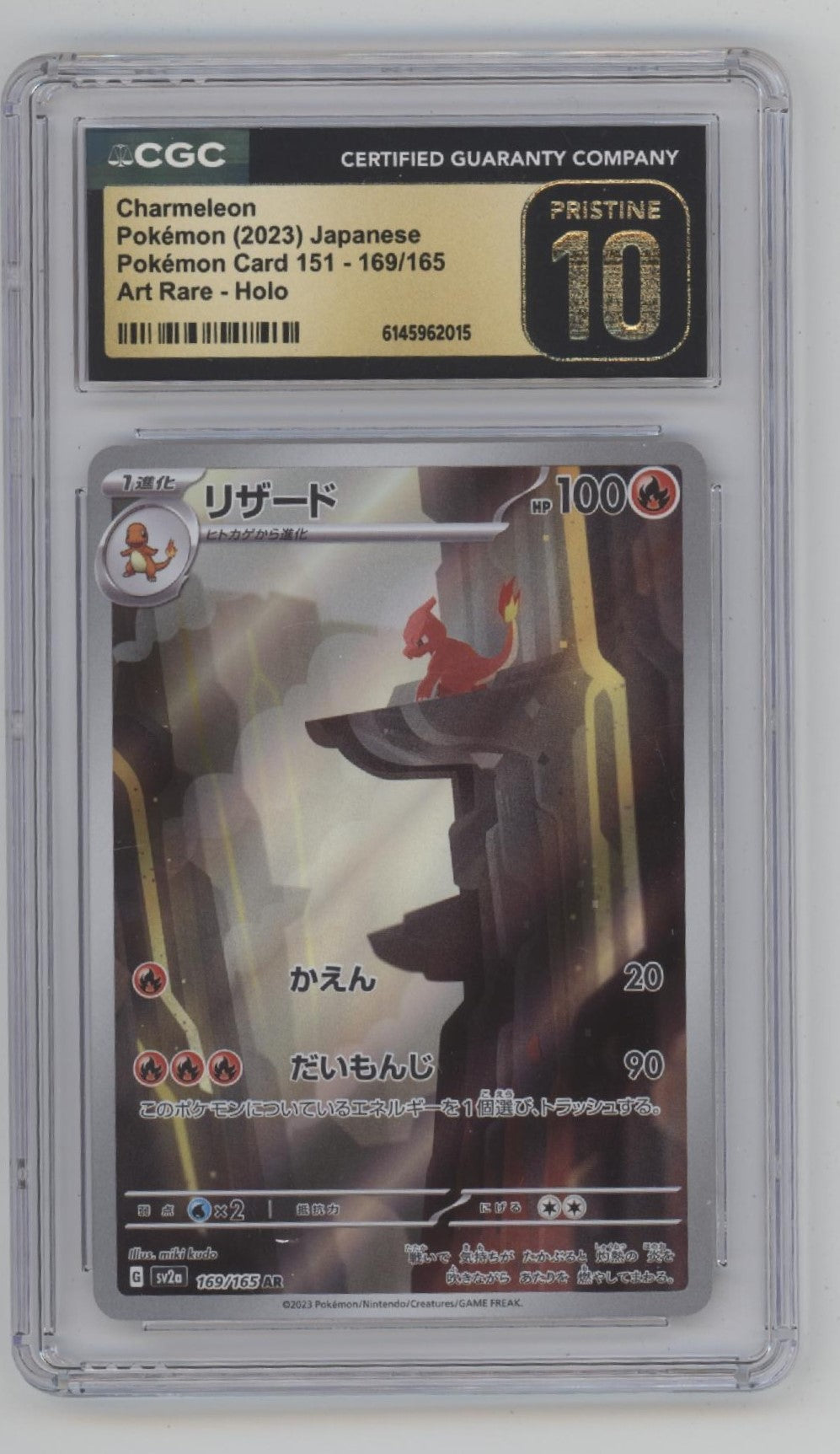 Charmeleon Pokemon 151 Art Rare Holo Japanese #169 CGC 10 Pristine #2、Collector Store LLC Gaming、kayou