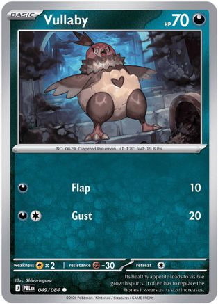 Vullaby 49 - ME05 Pitch Black、The Pokémon Company、kayou