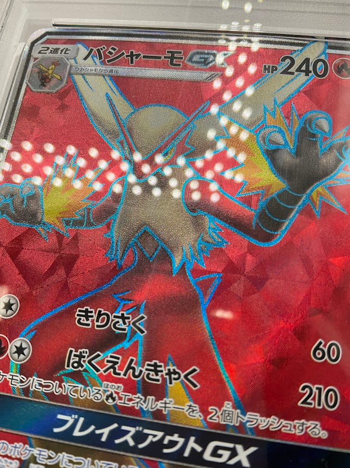Blaziken GX Pokemon Sky Splitting Charisma Full Art Japanese #098 PSA 9、Collector Store LLC Gaming、kayou