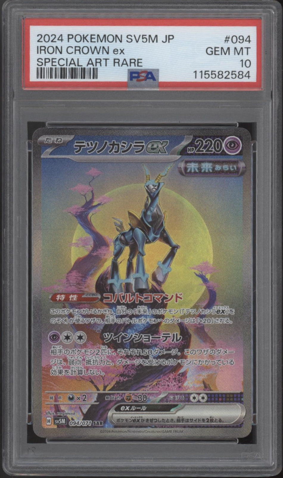 Iron Crown ex Pokemon Cyber Judge Special Art Rare Japanese #094 PSA 10、Collector Store LLC Gaming、kayou