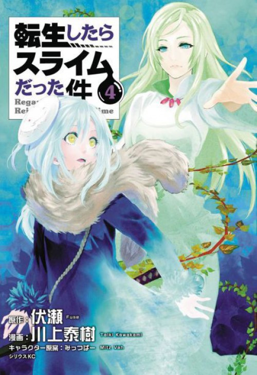That Time I Got Reincarnated As A Slime #4 Comic Book、ToyWiz、kayou