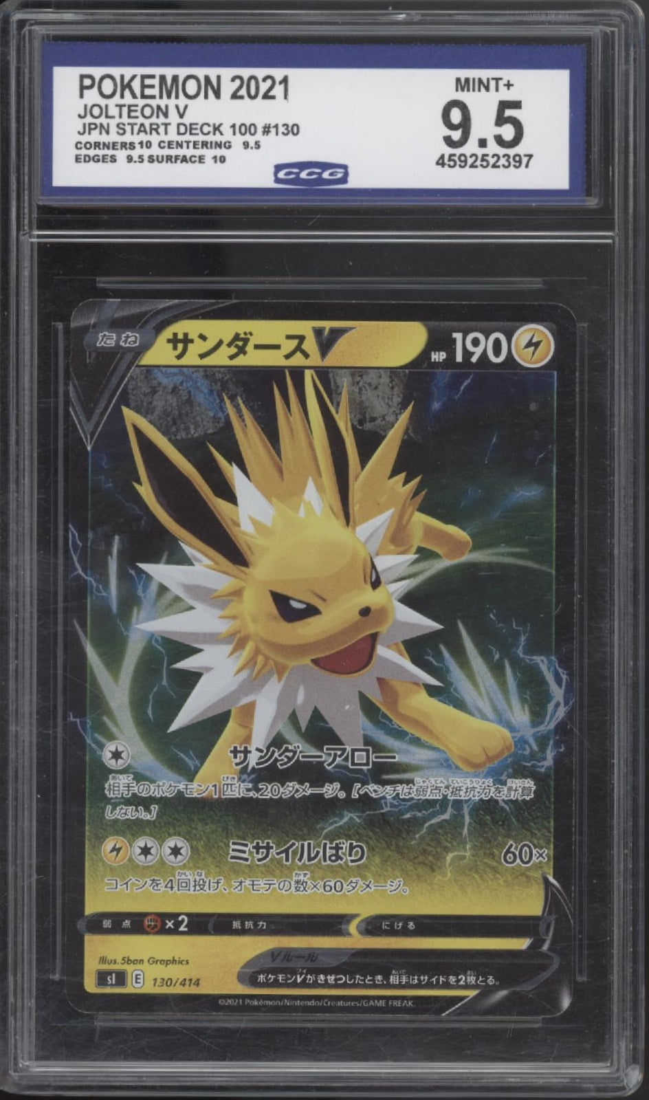 Jolteon V Pokemon Starter Deck 100 Japanese #130 CCG 9.5、Collector Store LLC Gaming、kayou