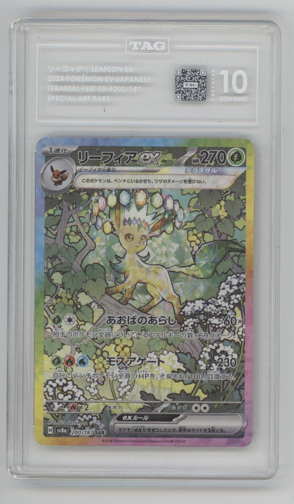 Leafeon ex Pokemon Terastal Fest ex Special Art Rare Japanese #200 TAG 10、Collector Store LLC Gaming、kayou