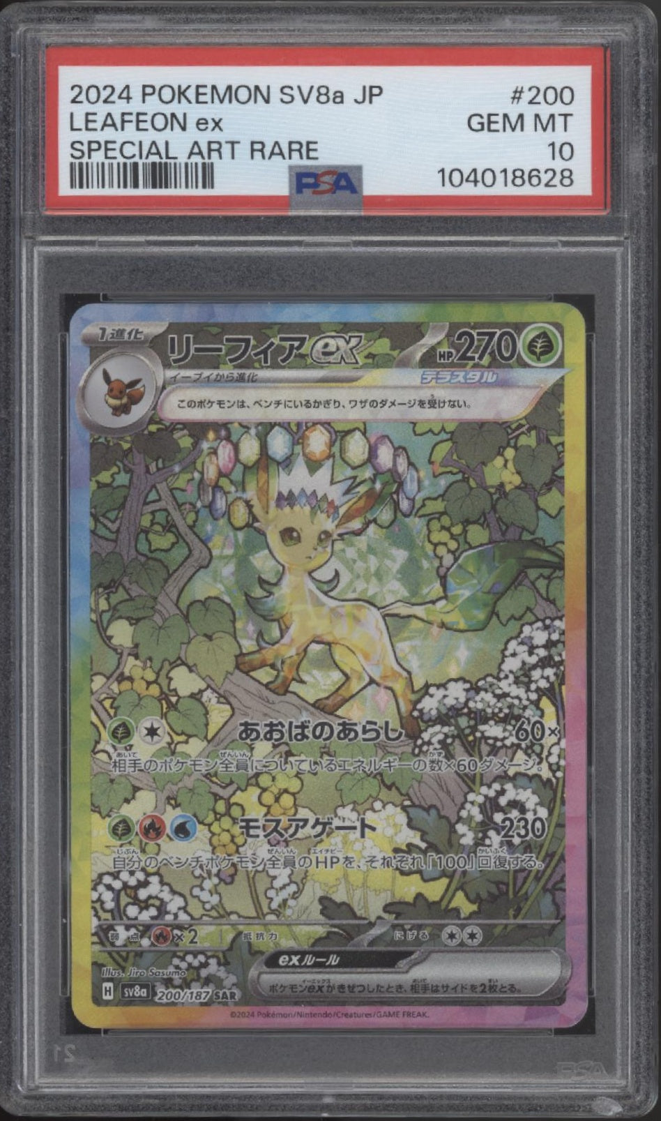 Eeveelution Pokemon Terastal Fest ex Special Art Rare JP PSA 10 Sequential Set、Collector Store LLC Gaming、kayou