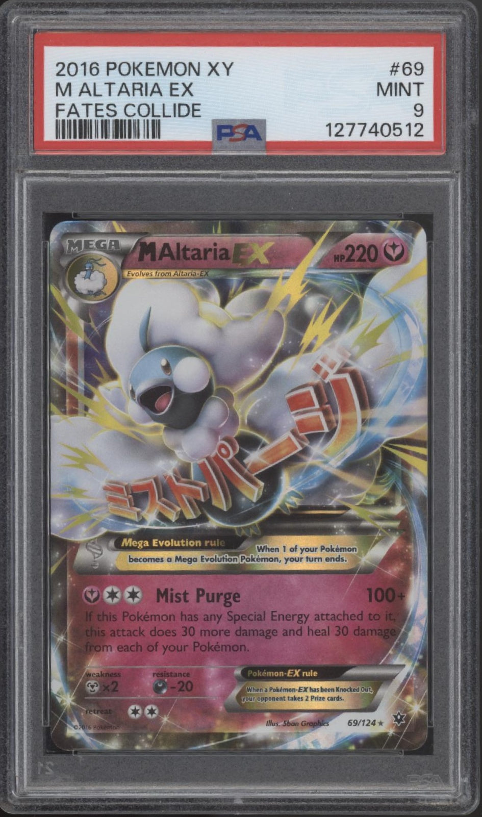 M Altaria ex Pokemon Fates Collide #69 PSA 9、Collector Store LLC Gaming、kayou