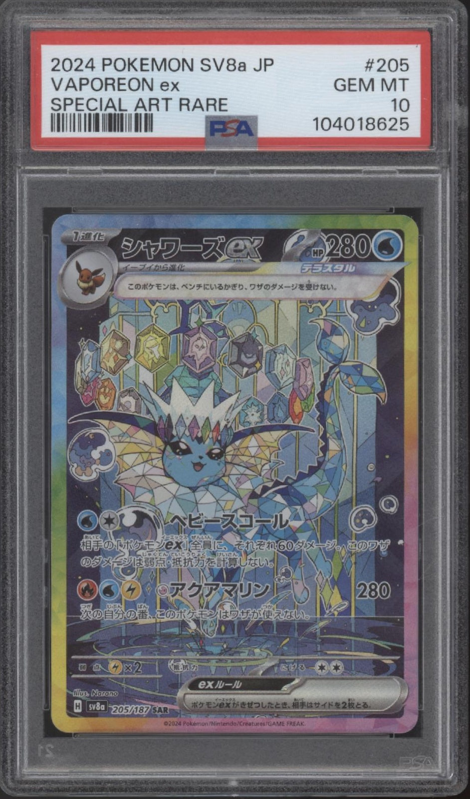 Eeveelution Pokemon Terastal Fest ex Special Art Rare JP PSA 10 Sequential Set、Collector Store LLC Gaming、kayou