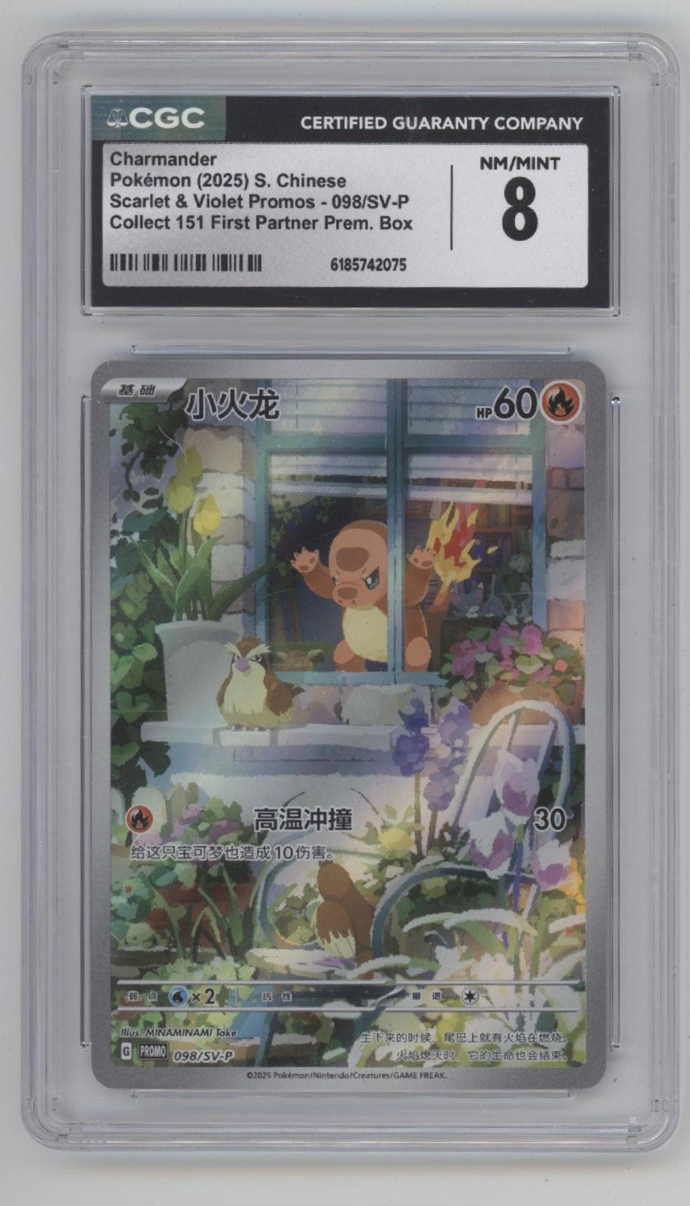 Charmander Pokemon 151 First Partner Premium Box Chinese #098 CGC 8、Collector Store LLC Gaming、kayou