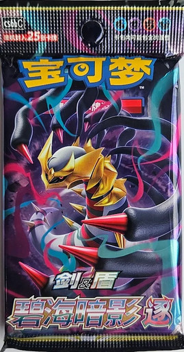 (SIMPLIFIED CHINESE) Pokemon CS6BC Shadow of the Blue Sea Giratina JUMBO Booster Pack、Pokemon、kayou