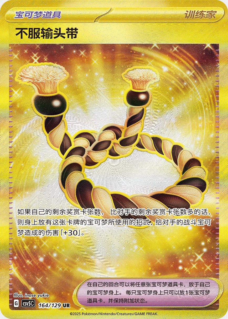 Pokemon: Chinese Dark Crystal Blaze Jumbo Booster Box (CSV5C)、Pokemon、kayou